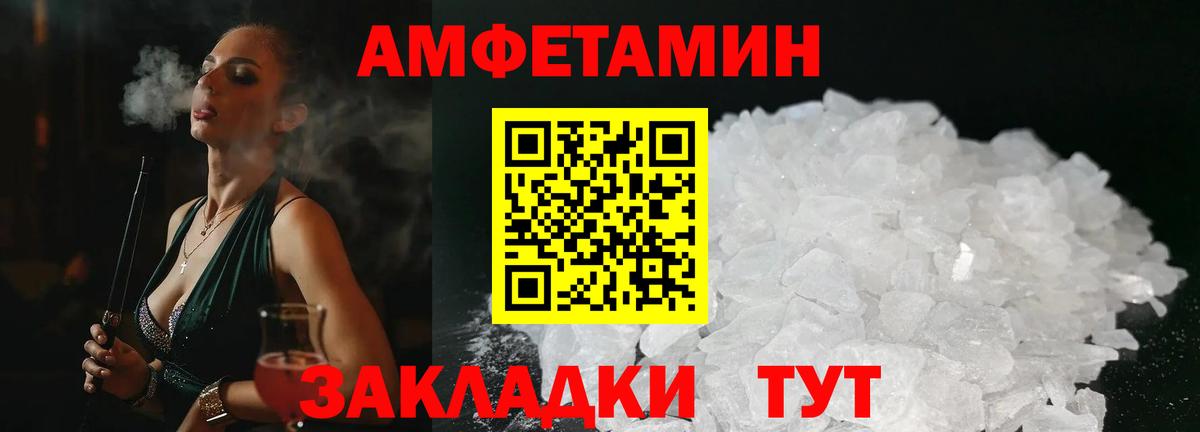 Amphetamine Premium Сургут