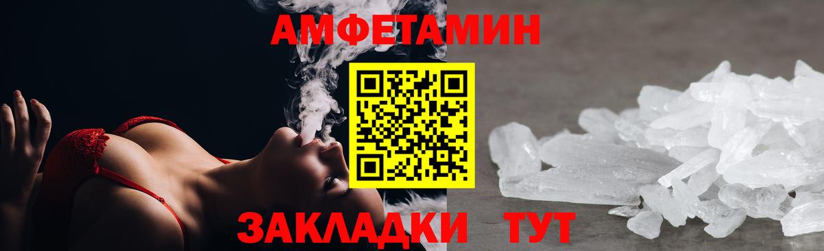 гидра ONION  Сургут  Amphetamine  АМФ 97%  Амфетамин 