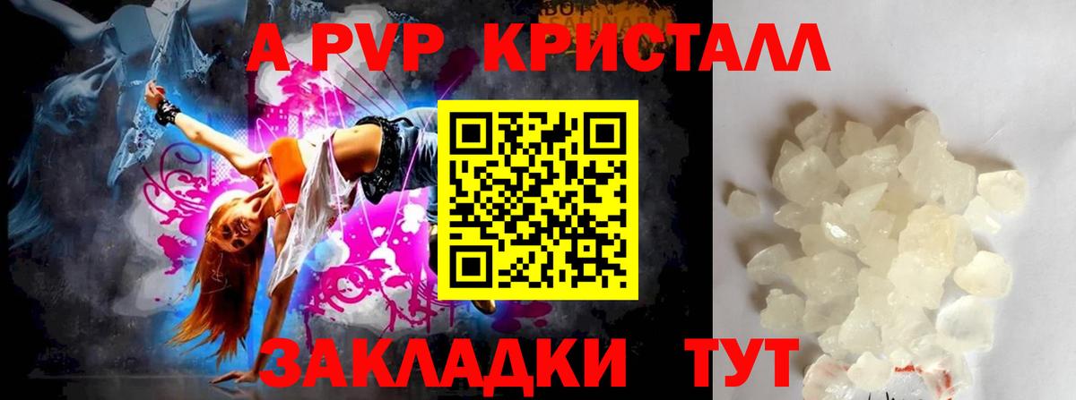Alpha PVP крисы CK  Alpha PVP крисы CK  Сургут 