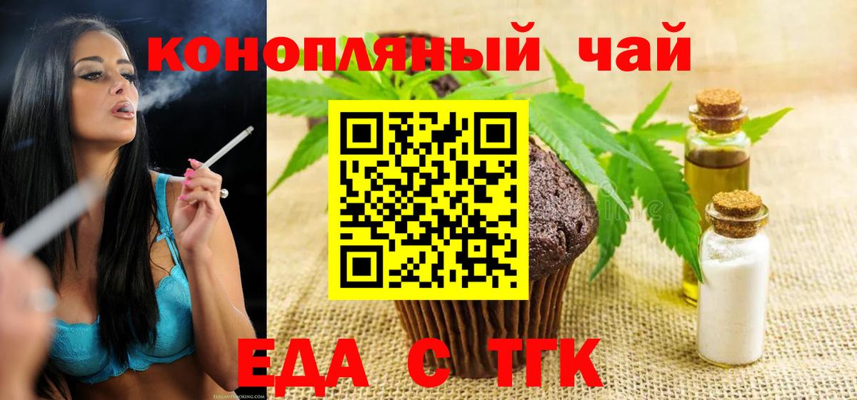 Canna-Cookies конопля  Вход с VPN  Сургут 