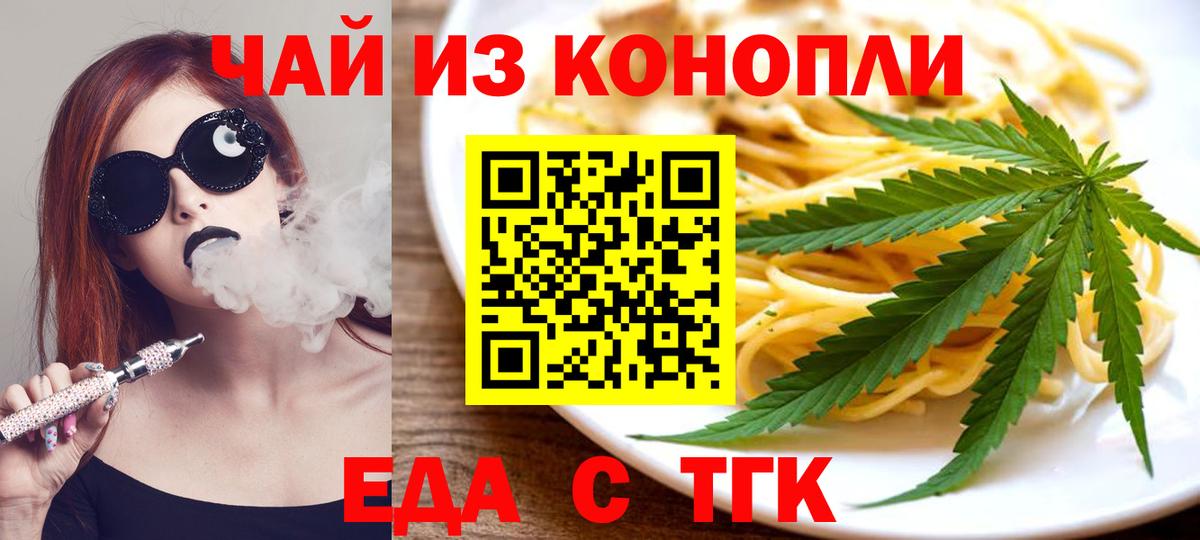 Canna-Cookies марихуана  Сургут 