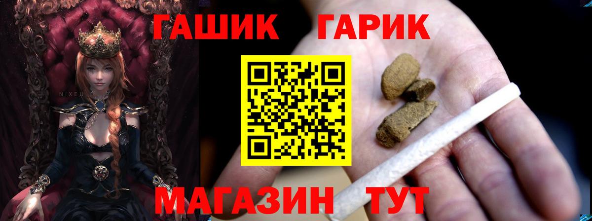 Гашиш hashish Сургут