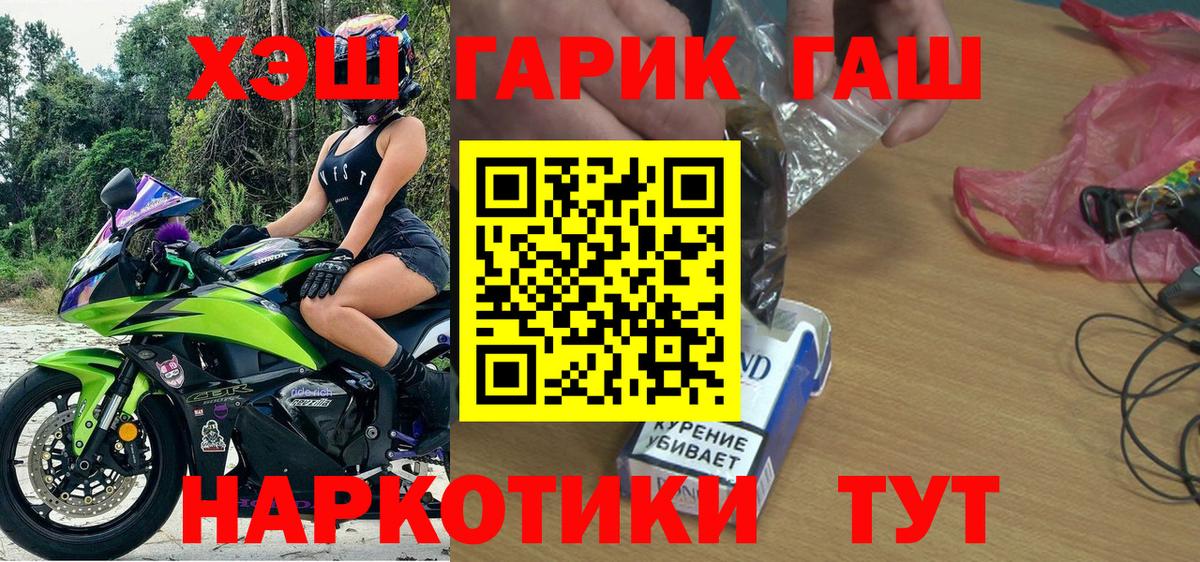 ГАШ  Сургут  ГАШИШ Ice-O-Lator 