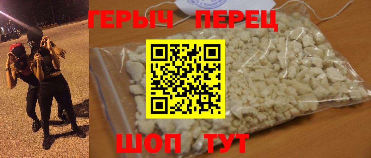 Героин  Героин хмурый  Вход с VPN  Сургут 