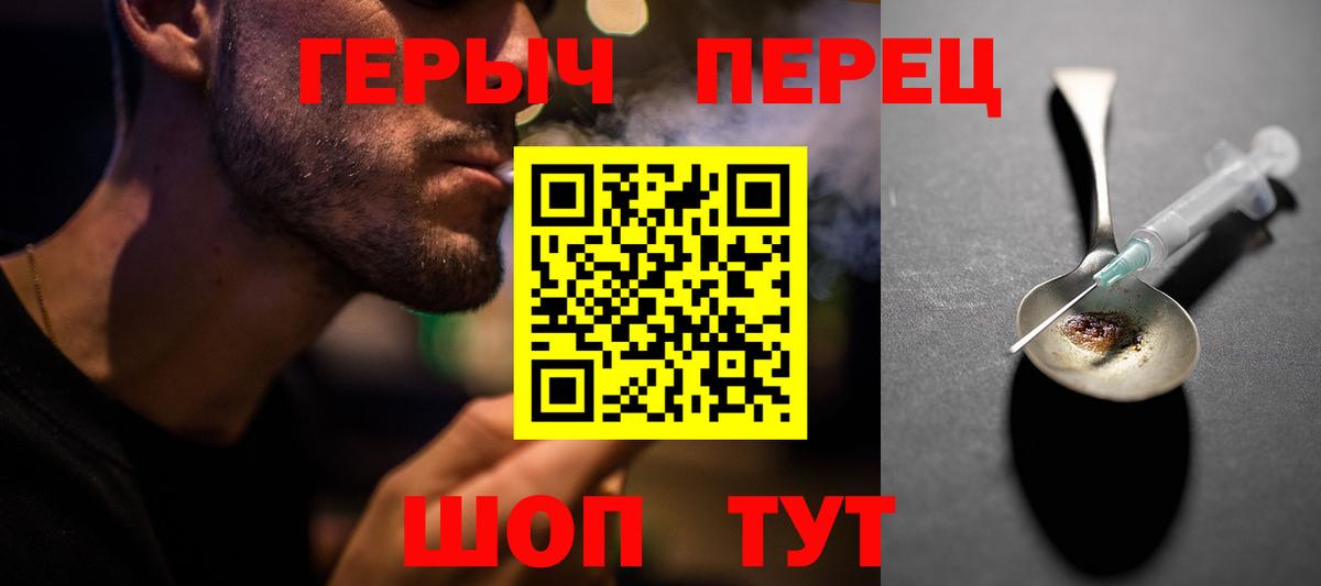 ГЕРОИН белый  Сургут 