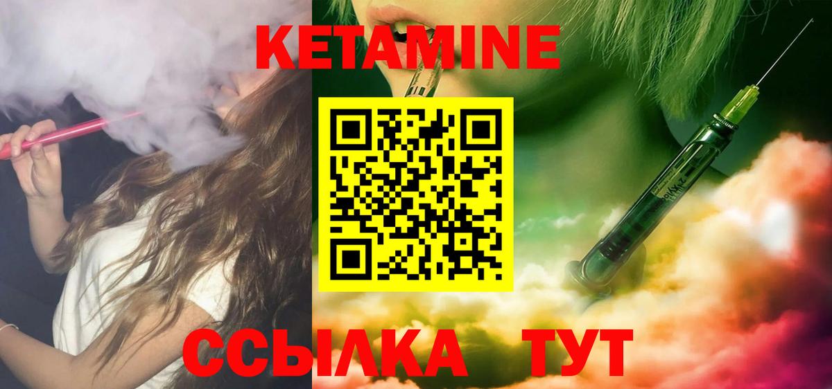 Кетамин VHQ Сургут