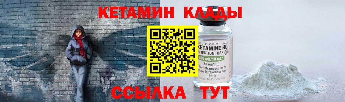 Сургут  Кетамин VHQ  Вход с VPN  КЕТАМИН VHQ 