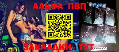 альфа пвп Камышлов