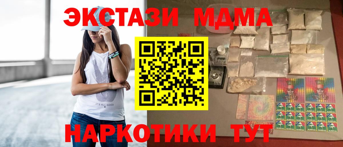 МДМА VHQ  MDMA  Сургут  MDMA crystal 