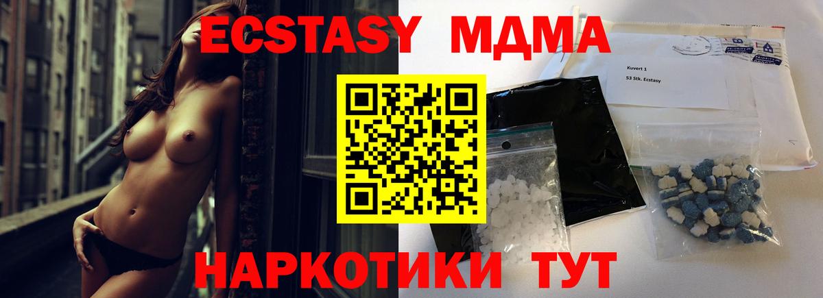 MDMA  Вход с VPN  МДМА кристаллы  Сургут  MDMA Molly 