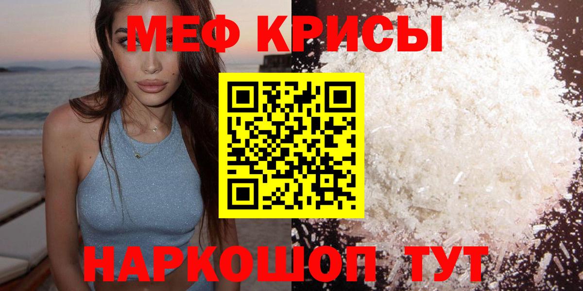 Меф мука Сургут