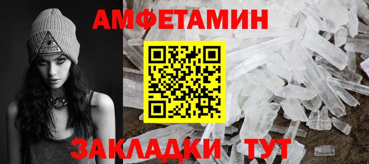 Первитин Methamphetamine Сургут