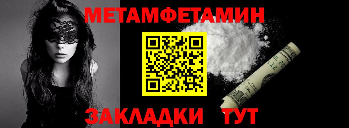 МЕТАМФЕТАМИН кристалл Сургут