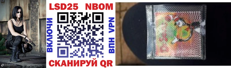 Марки 25I-NBOMe 1,5мг  Сургут 