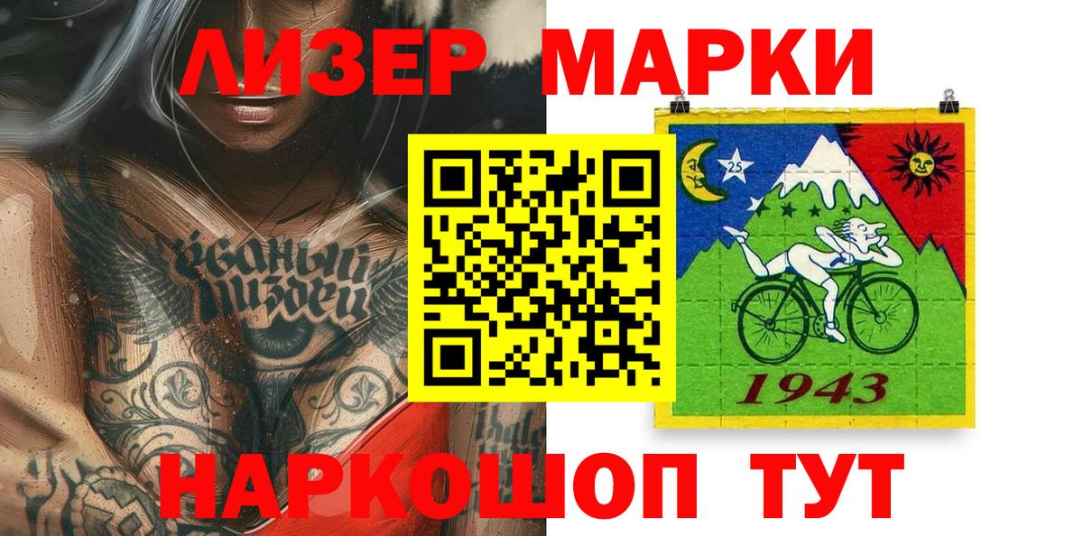 Марки 25I-NBOMe 1,5мг  Сургут  купить наркоту  Марки 25I-NBOMe 1,5мг  Марки N-bome 