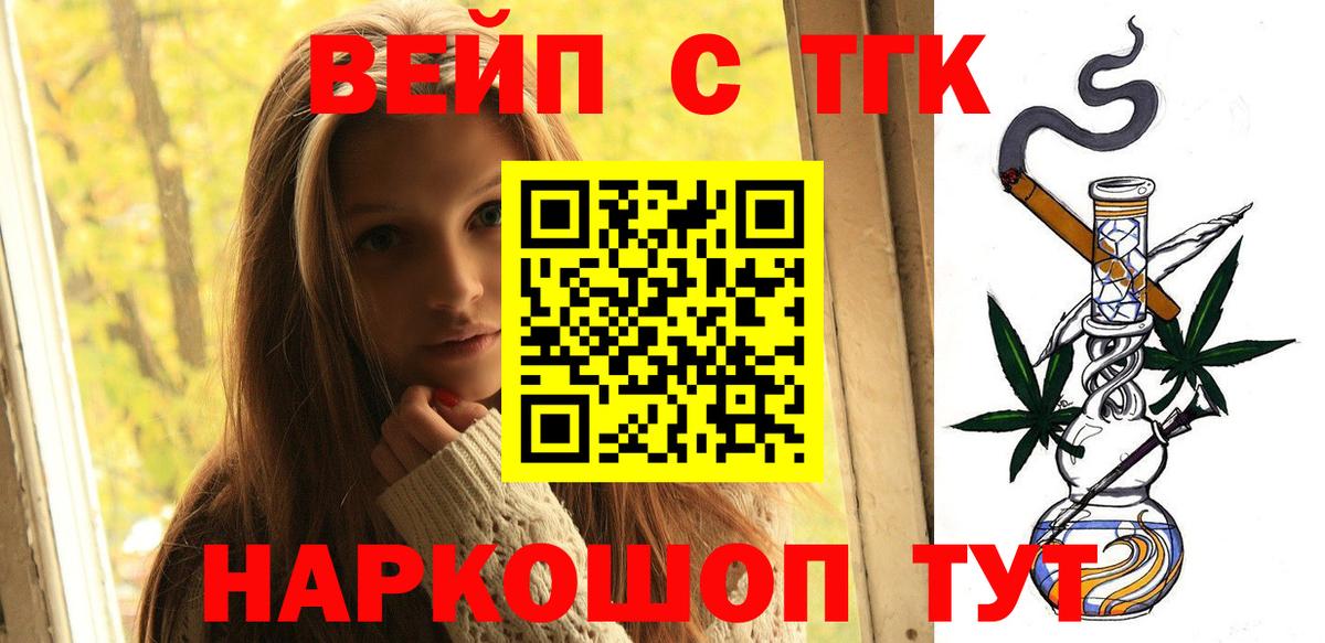 Дистиллят ТГК гашишное масло Сургут