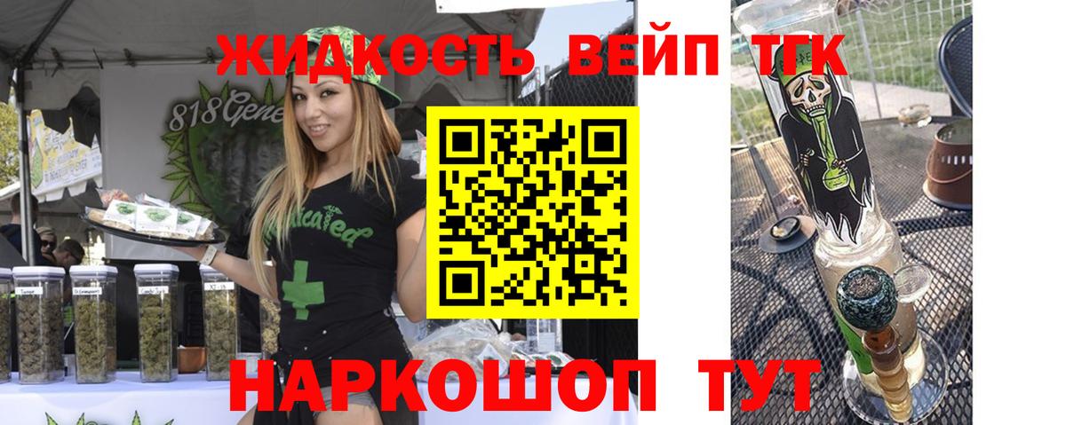 Дистиллят ТГК вейп с тгк  Сургут 